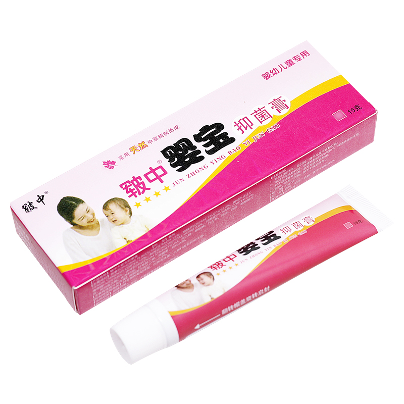 1送1/买2送3/皲中婴宝维肤膏正品皲中宝宝儿童婴幼儿皮肤抑菌软膏
