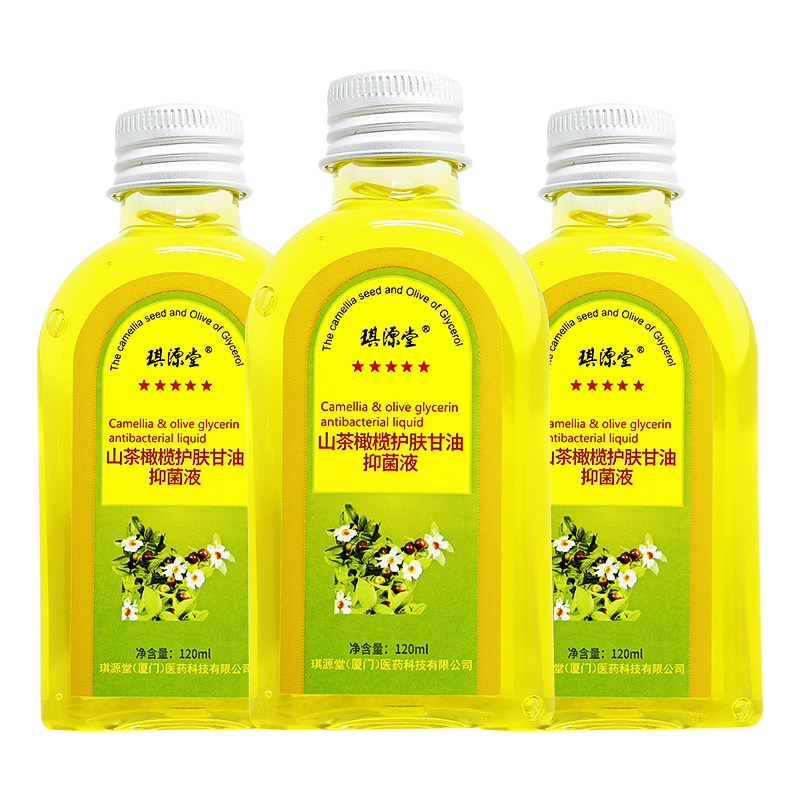 山茶橄榄护肤甘油抑菌液正品琪源堂身体按摩止痒精油,淘宝优惠券,粉丝福利购,淘宝优惠卷