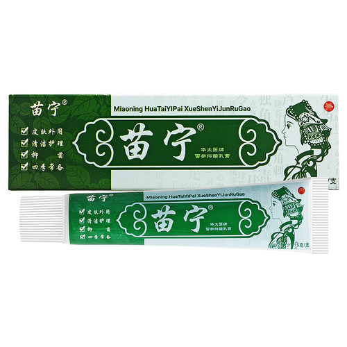 【买1送1买2送3】苗宁草本乳膏养至正皮肤外用草本抑菌软膏 - 图1