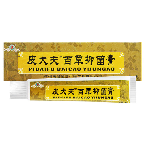 【买1送1】健源堂皮大夫百草抑菌膏皮肤乳膏草本软膏旗舰店 - 图1