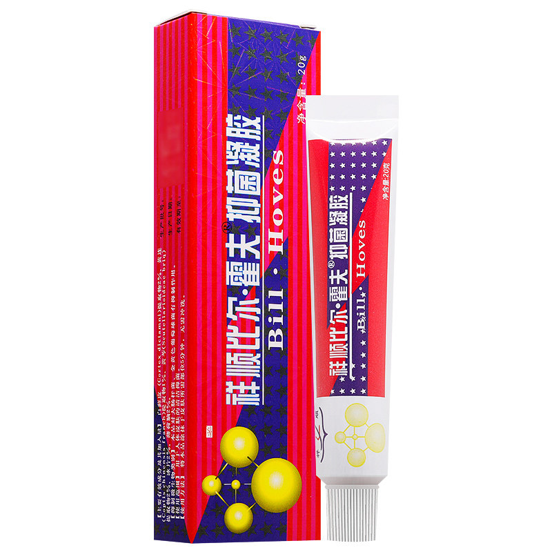 买1送1送3 /祥顺比尔霍夫凝胶软膏 峻意家居皮肤消毒护理（消）