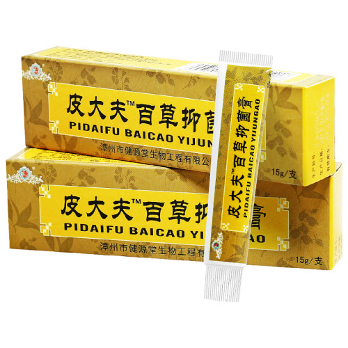 【买1送1】健源堂皮大夫百草抑菌膏皮肤乳膏草本软膏旗舰店 - 图0