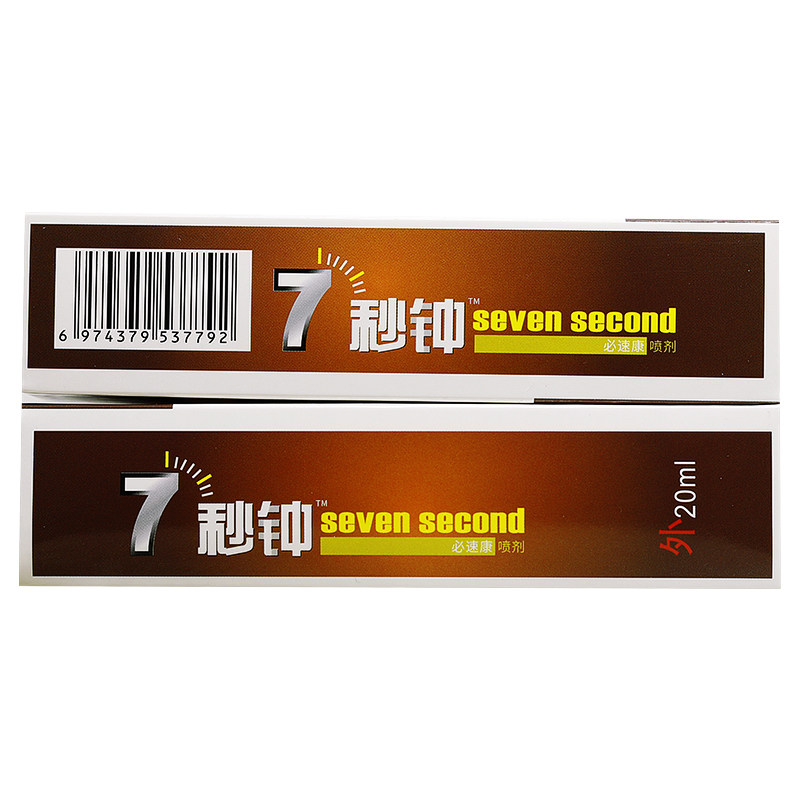【买1送1买2送3】七秒钟必速康喷剂7秒钟鼻喷剂老配方辛夷喷雾,淘宝优惠券,粉丝福利购,淘宝优惠卷