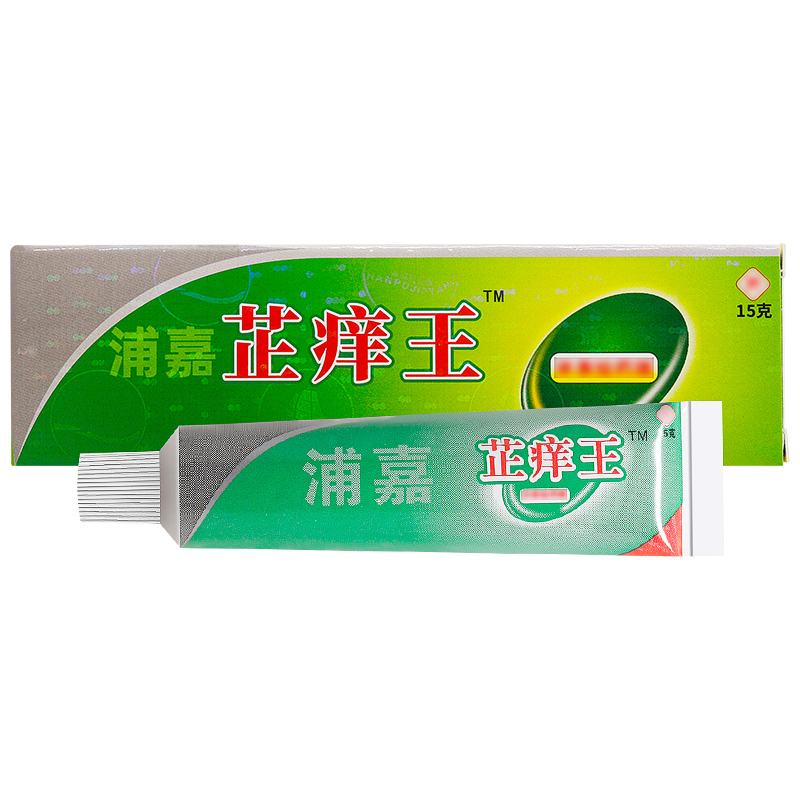 买3送1/舒极芷痒王抑菌乳膏正品皮肤瘙痒外用真菌止痒王杀菌软膏-图1