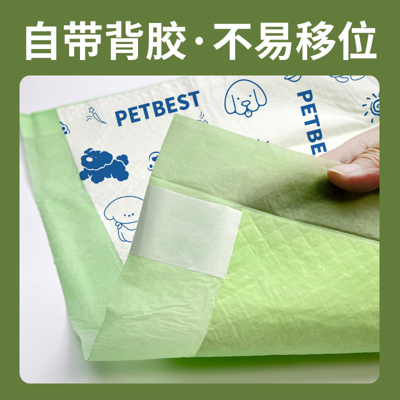 狗狗尿垫可粘固定加厚吸水垫猫咪用隔尿垫幼猫产褥垫宠物兔子尿布