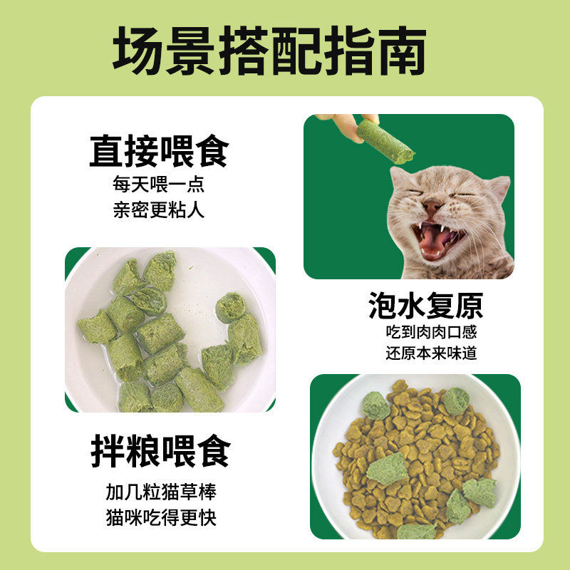 猫草棒磨牙棒冻干猫咪零食化毛球排毛幼猫成猫猫草粒磨牙宠物零食,淘宝优惠券,粉丝福利购,淘宝优惠卷