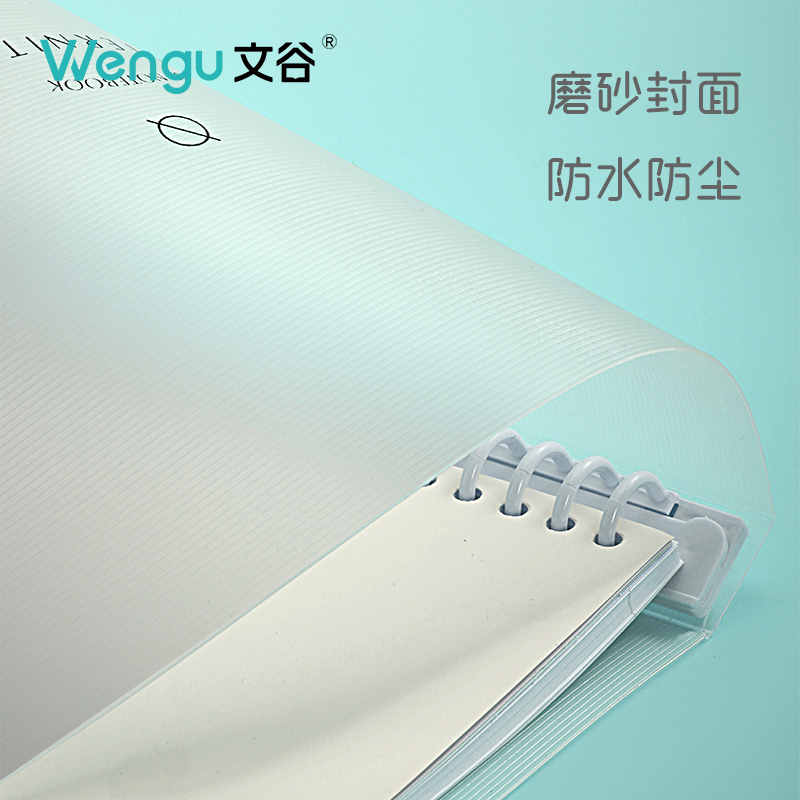 文谷活页本b5可拆卸a5外壳a4封皮塑料夹扣环好看的不硌手笔记本子护眼纸可爱少女心学生简约封面磨砂线圈