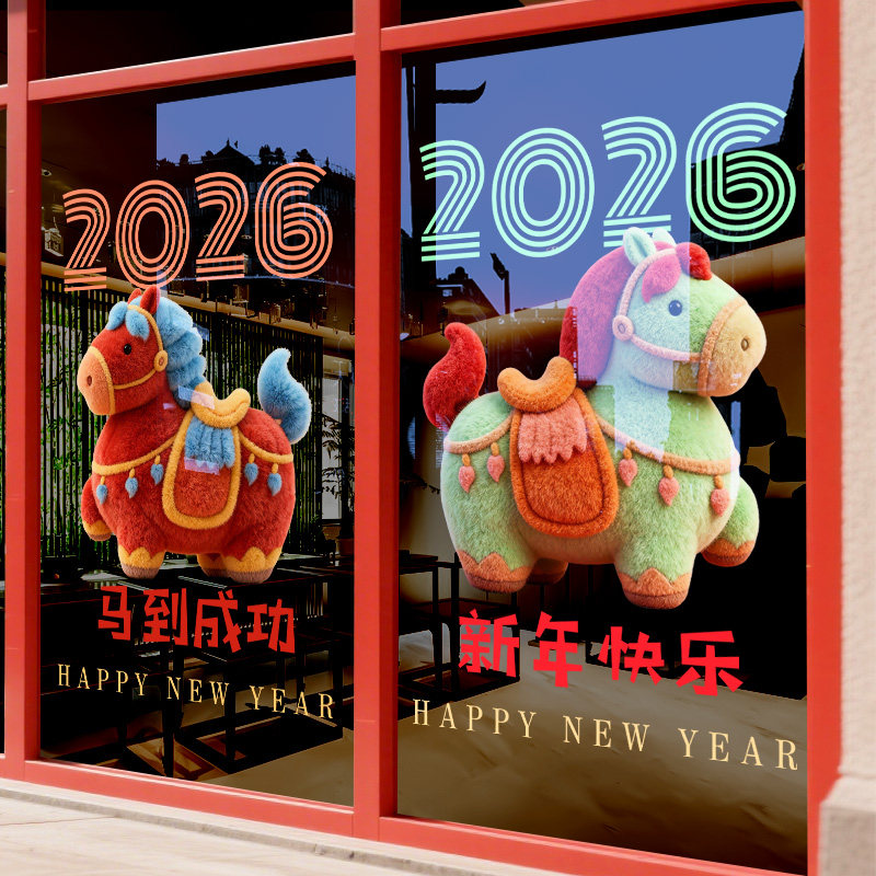 新年装饰贴纸布置马年玻璃新款氛围门贴春节幼儿园静电窗花窗户贴 - 图3