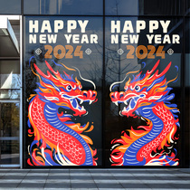 2024 New Year decorations glass stickers Spring Festival Electrostatic Dragon Year Atmosphere Shop Windows Cross Year Window Arrangement Hotel Window Flowers