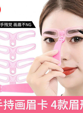 一体式神器定型连体画眉毛化