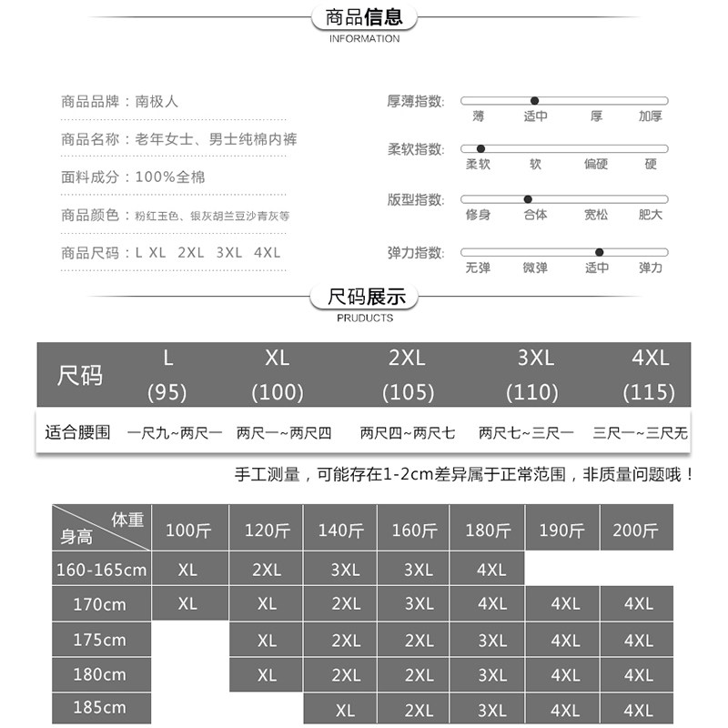 南极人纯棉内裤男士平角裤 南极人兴特内裤