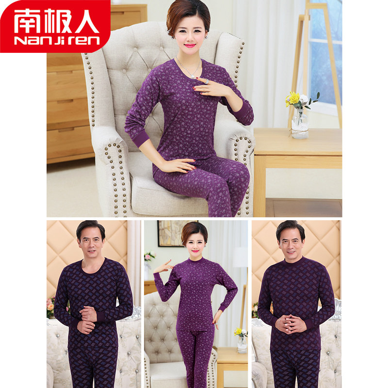 南极人中老年人纯棉女士男套装秋衣 南极人兴特保暖套装