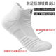 Elite basketball socks Men's professional long mid -tube low -top sock thickened towel bottom high -top running socks sports socks