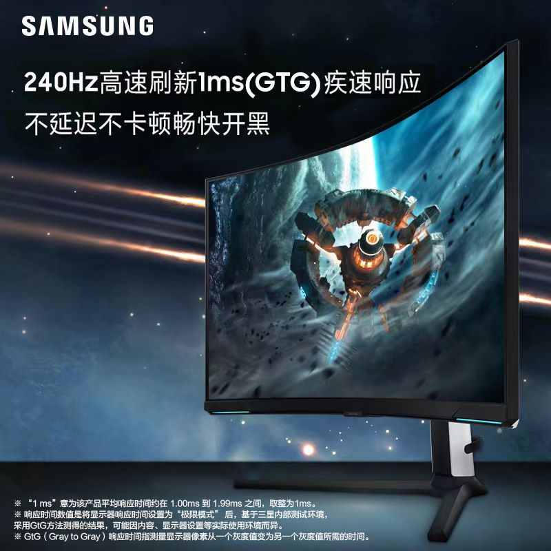 三星奥德赛Neo G8 32英寸4K 240Hz Mini LED HDR2000电竞显示器-图0