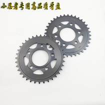 Retrofit increases speed up teething lift-lift power supercar ground flat wire gear motorcycle chain disc 350 small ninja tooth disc SR