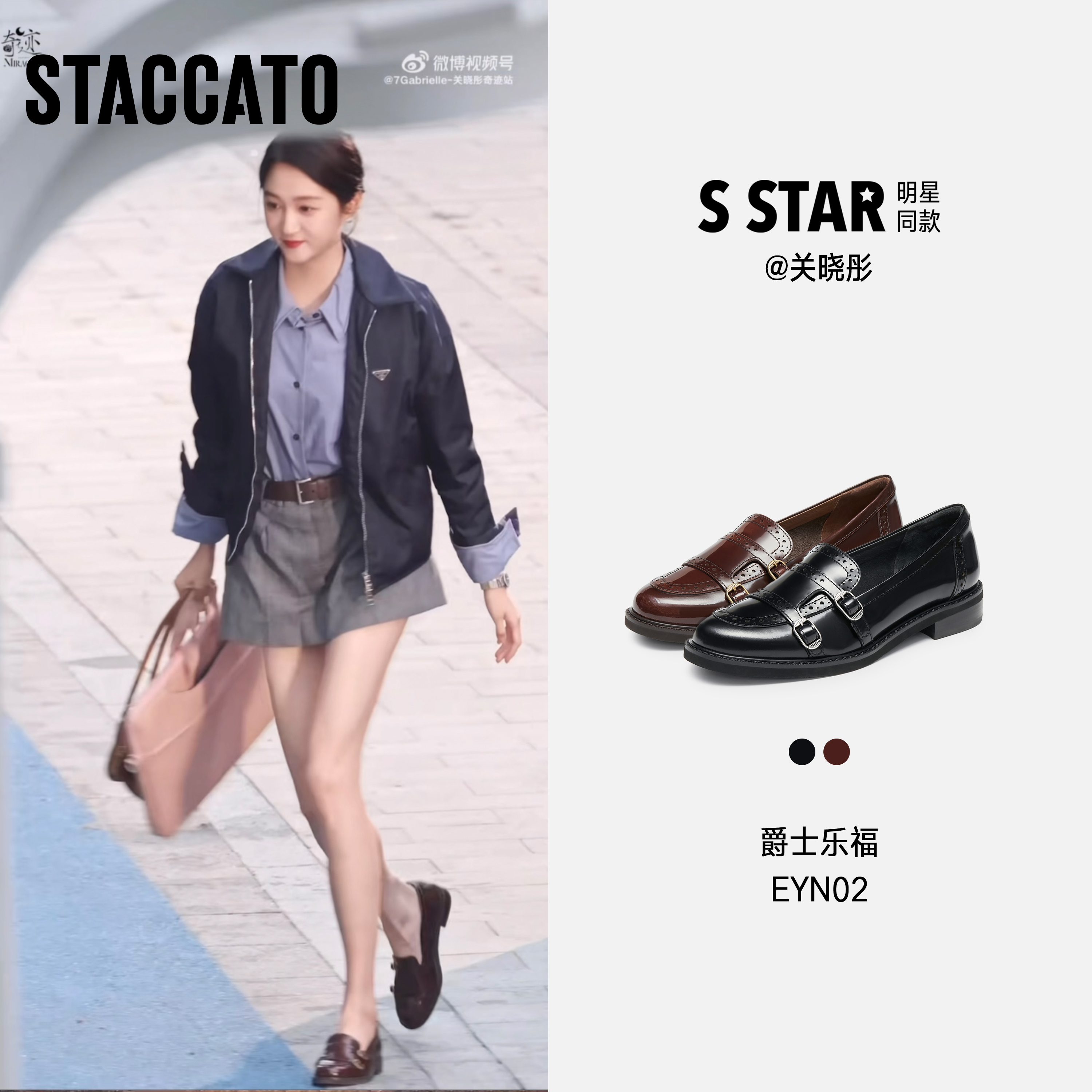 明星同款思加图2025新款圆舞甜心英伦风乐福鞋小皮鞋EYN02CA5 - 图0