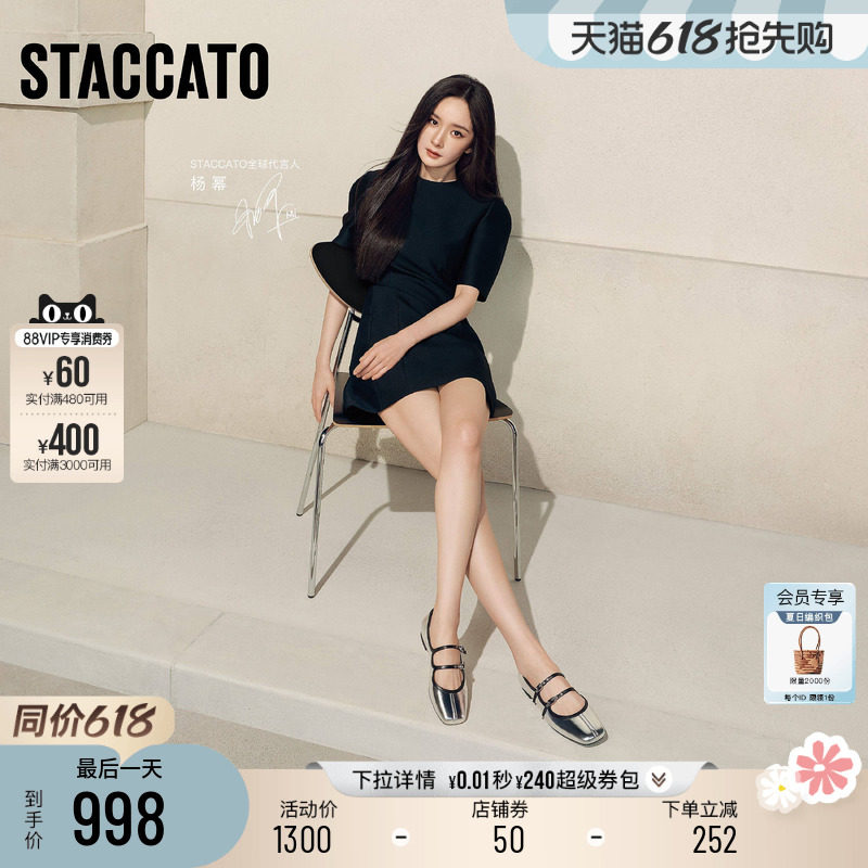 杨幂同款思加图2026新款爱丽丝复古银色法式玛丽珍鞋平底单鞋女鞋