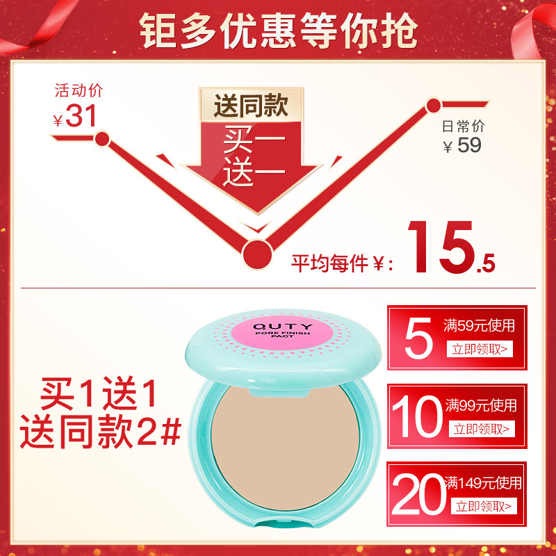 巧迪尚惠粉饼控油定妆持久遮瑕散粉 巧迪尚惠尚时美粉饼