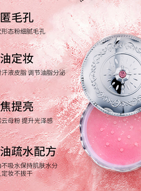 巧迪尚惠定妆粉蜜粉国货