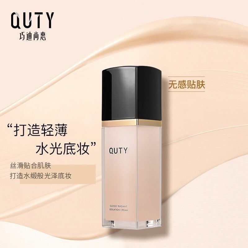 巧迪尚惠菁致持妆粉底液官方旗舰店正品遮瑕持久不易脱妆混油干皮 - 图0