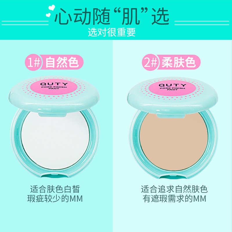 巧迪尚惠粉饼控油定妆持久遮瑕散粉 巧迪尚惠尚时美粉饼
