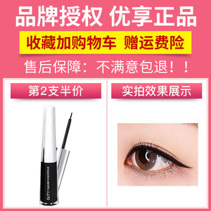 巧迪尚惠眼线液眼线笔软头不易晕染速干官方旗舰店正品李佳琪推荐