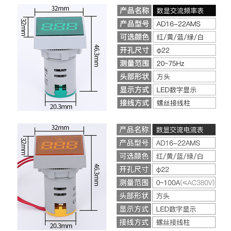 LED迷你小型数显电压表电流表AD16-22DSV信号数字显示表60V-500V - 图2