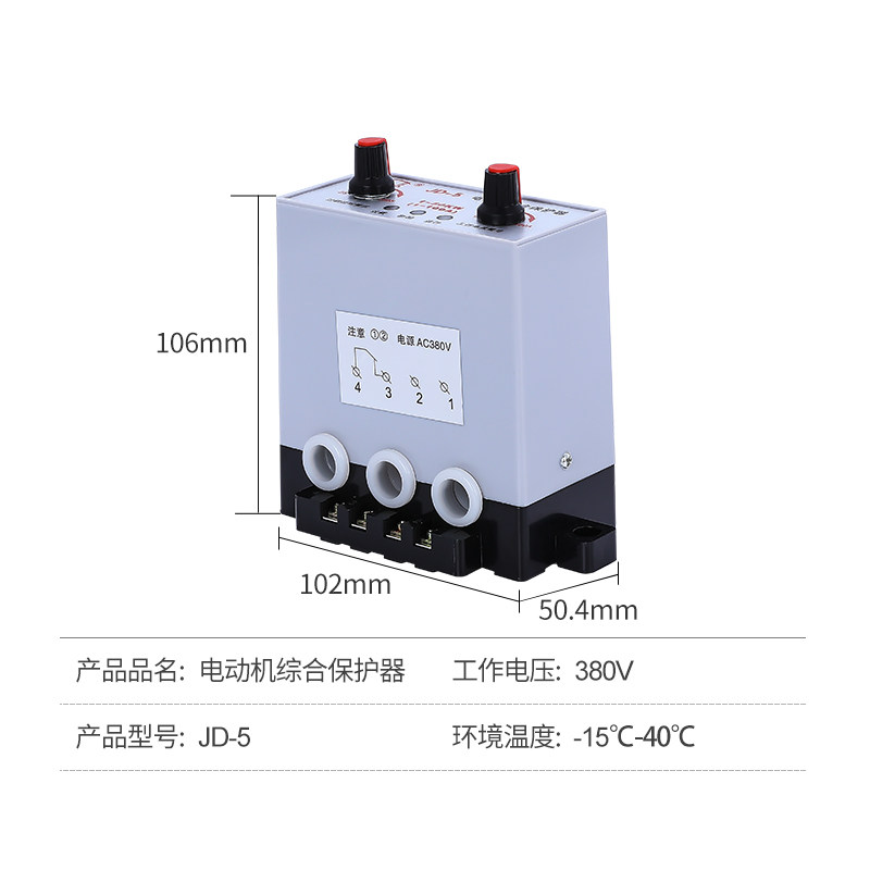 JD-5B电动机综合保护器 JD-5过载 断相 缺相保护380V 220V,淘宝优惠券,粉丝福利购,淘宝优惠卷