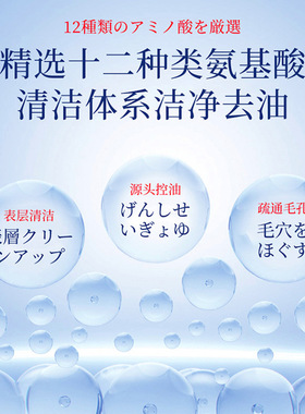 MAZO氨基酸慕斯洁面乳 补水保湿面部清洁洗面奶 女护肤品厂家直销
