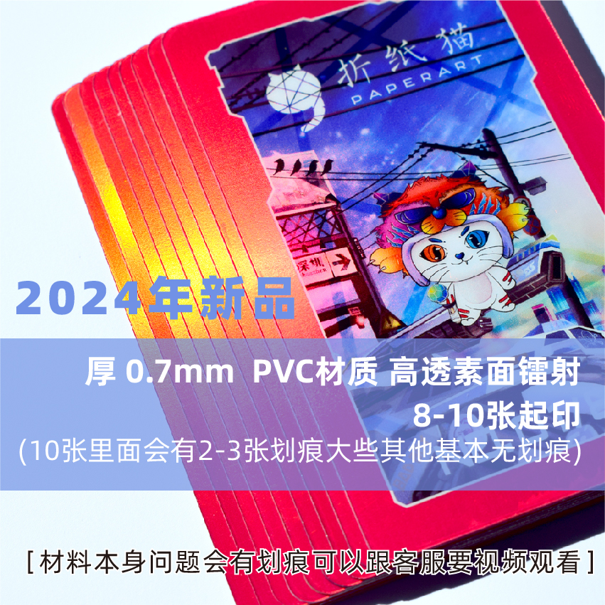 PVC卡片定制防水耐折卡镭射打印彩虹3寸来图七彩照片人像小卡闪卡 - 图2