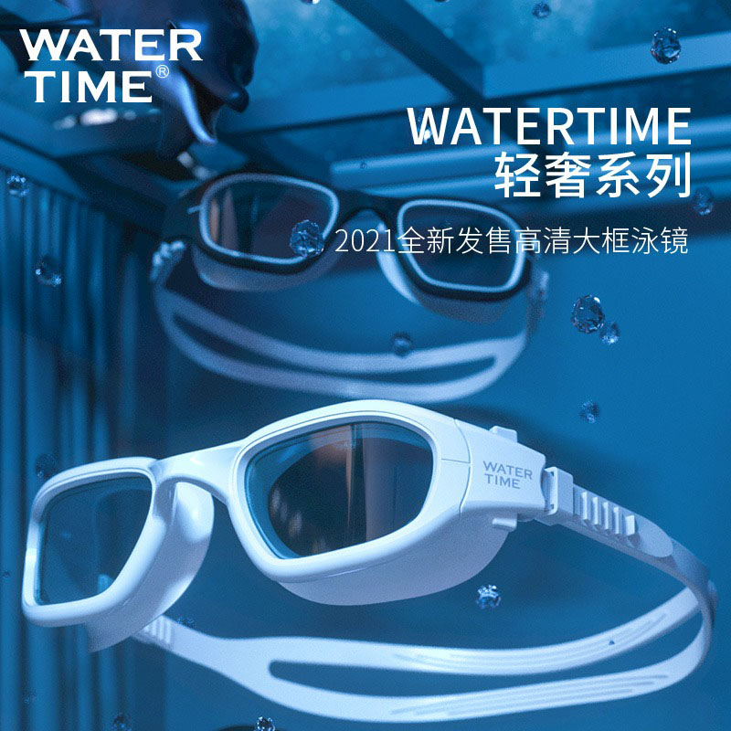 WaterTime泳镜防水防雾高清大框男女游泳眼镜专业镜帽套装游泳镜-图3