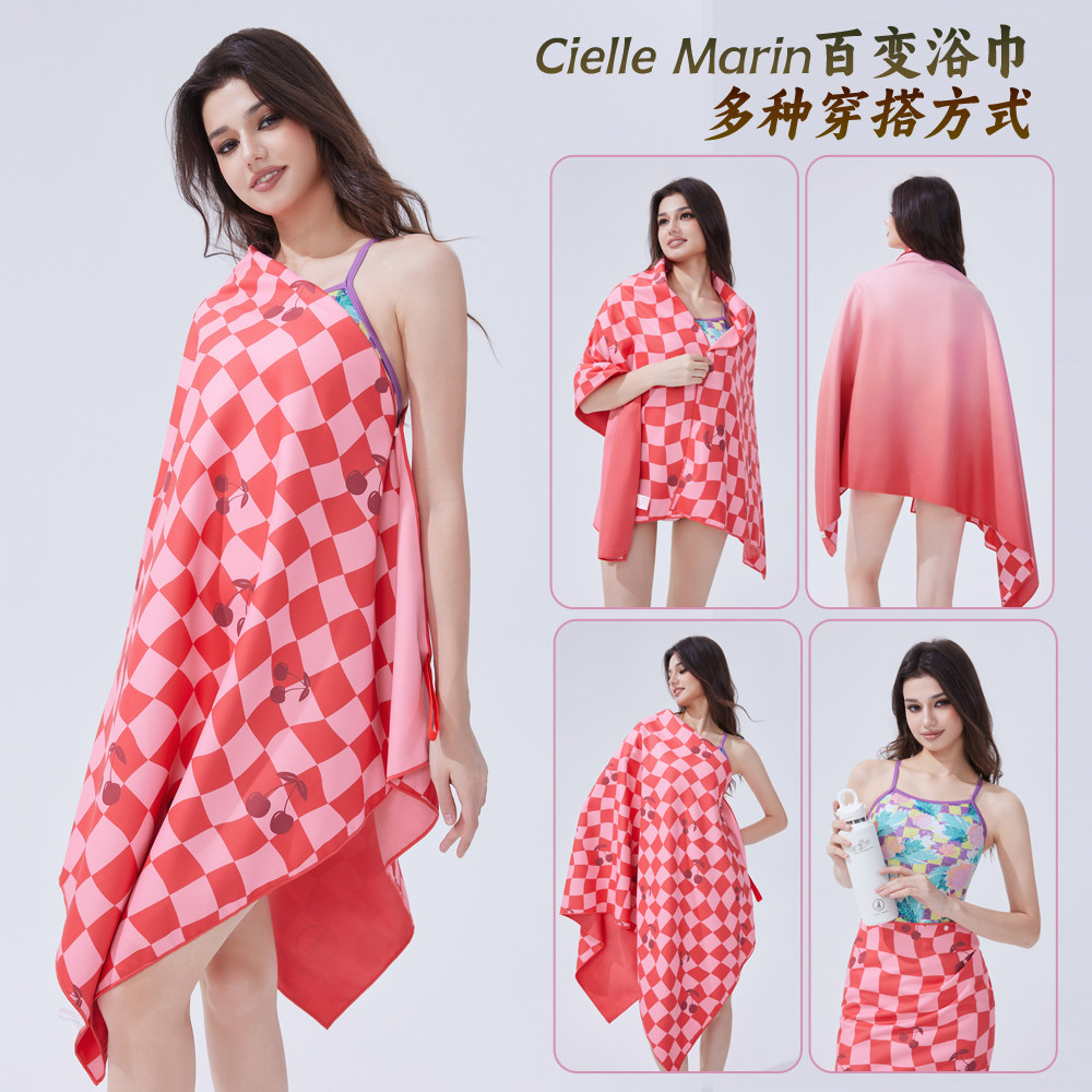 韩国ciellemarin喜马林游泳速干浴巾沙滩巾毛巾海边防晒吸水浴巾,淘宝优惠券,粉丝福利购,淘宝优惠卷