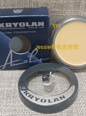 德国面具魅影Kryolan单色粉底膏15g正装rn橄榄绿遮瑕泛红血丝