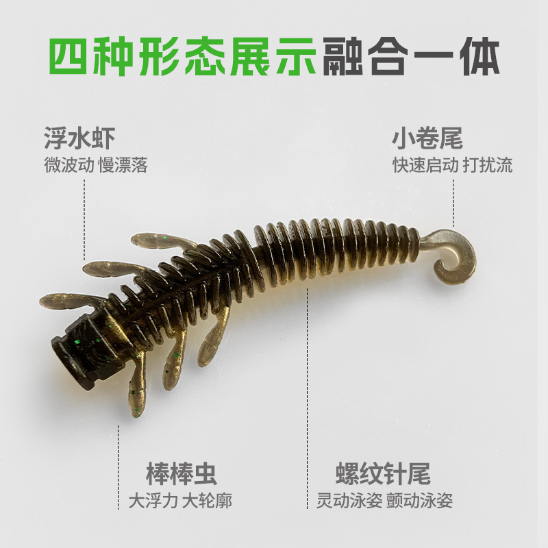 棒棒浮水虾卷尾虾型软饵黑坑鲈鱼鳜鱼内德虾棒棒虫虾路亚假饵 - 图2