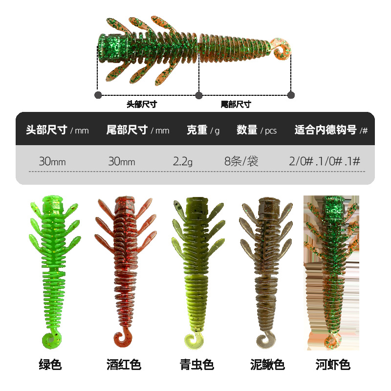 棒棒浮水虾卷尾虾型软饵黑坑鲈鱼鳜鱼内德虾棒棒虫虾路亚假饵 - 图0