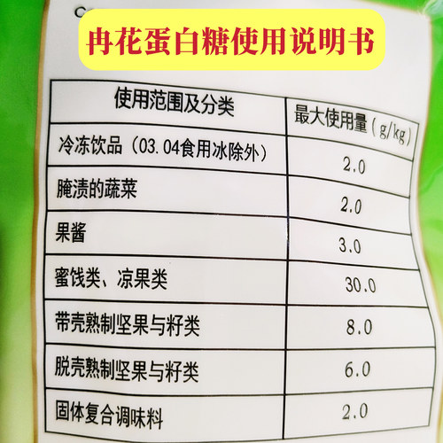 食品级蛋白糖复配甜味剂1kg食用蛋白糖100倍甜蜜素糖精代白糖商用 - 图1