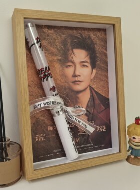 陈楚生演唱会荧光棒收纳相框彩带展示盒装饰摆台DIY透明框可定制