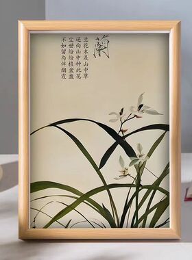古风梅兰竹菊水墨画桌面摆件相框客厅房间书房茶舍新中式画框礼物