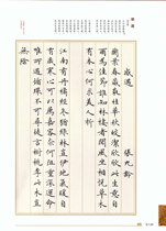 352 Lu Zhongnans brush in small block letters Tang Poetry Three Bases 231 Zhang 1 72G HD electronic wordpost