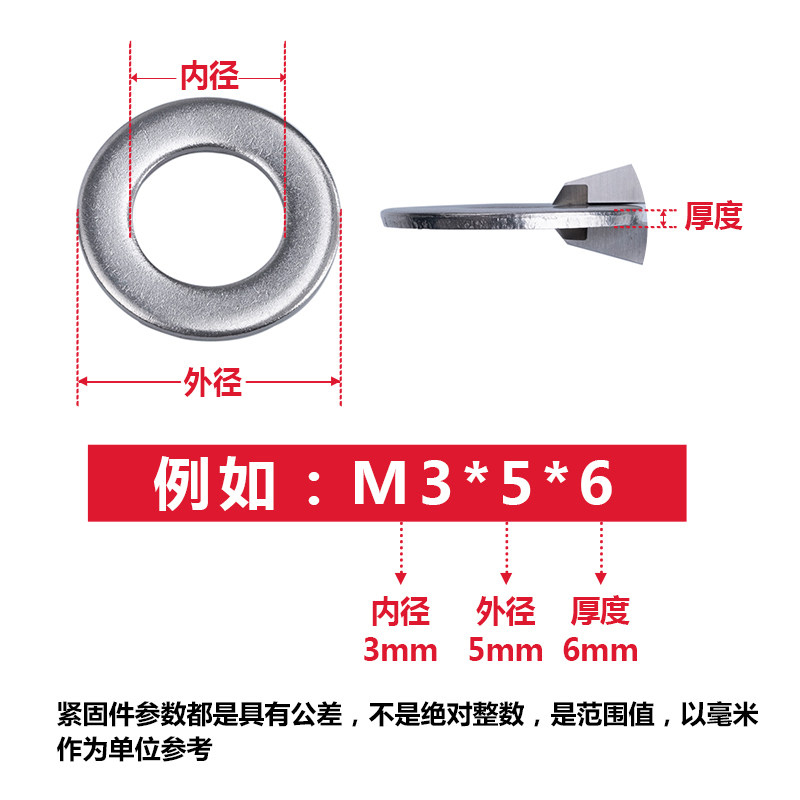 316/201不锈钢平垫加厚加大平垫圈垫片介子M3M4M5M6M8M10M12M20 - 图1
