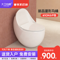 Count David Earl Small family Egg Toilet Home 61CM Short Egg Toilet Personality Small Size Toilet Bowl