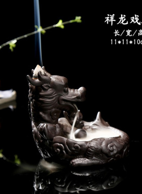陶瓷祥龙倒流香炉香薰炉