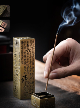 合金立式线香筒心经檀香炉室内