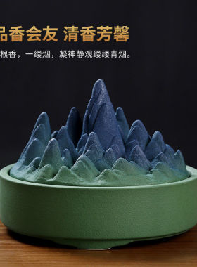 润鑫缘大关山香炉蚊香炉