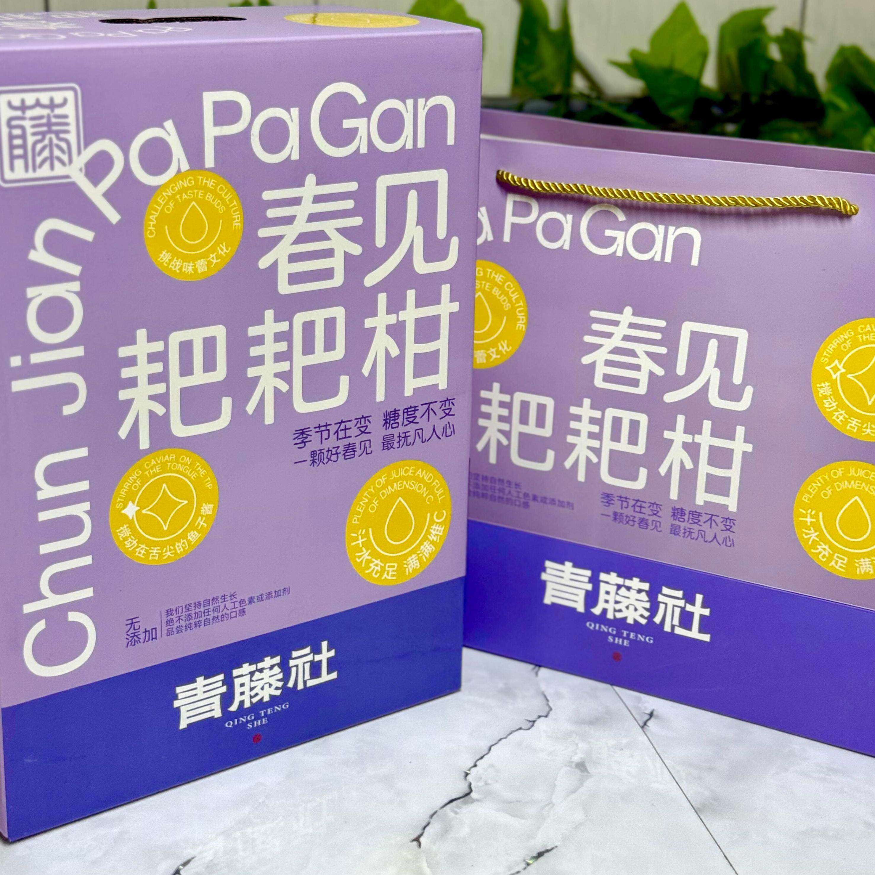青藤社春见耙耙柑6斤礼盒装纯甜丑桔橘子新鲜当季水果顺丰,淘宝优惠券,粉丝福利购,淘宝优惠卷