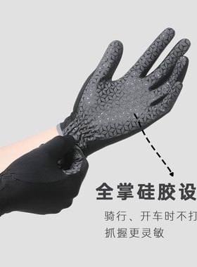 夏季男士骑行防晒防滑透气手套