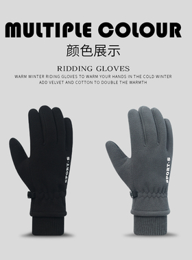滑雪防风摇粒绒户外运动保暖手套