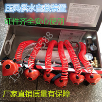 Hot pin mine ZYJ mine pressure wind rescue device ZYJ-6 mine pressure wind supply two-in-one self-rescue device