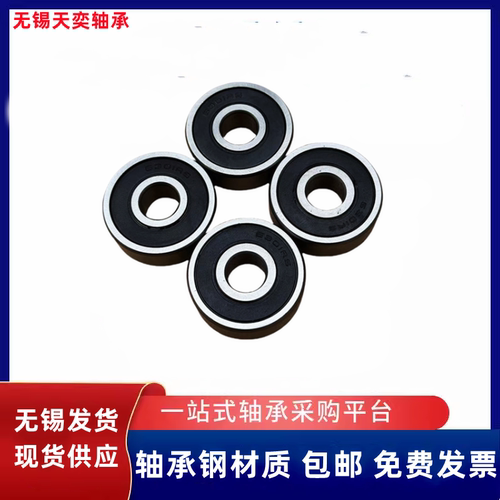 包邮 轴承6000 6001 6002 6003 60046005 6006 6007 6008RS - 图0