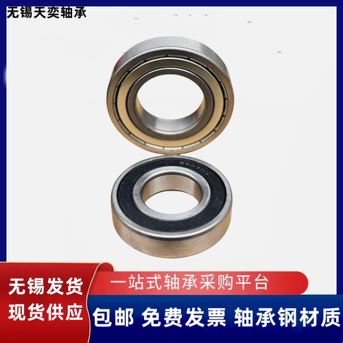 包邮 轴承6000 6001 6002 6003 60046005 6006 6007 6008RS - 图2